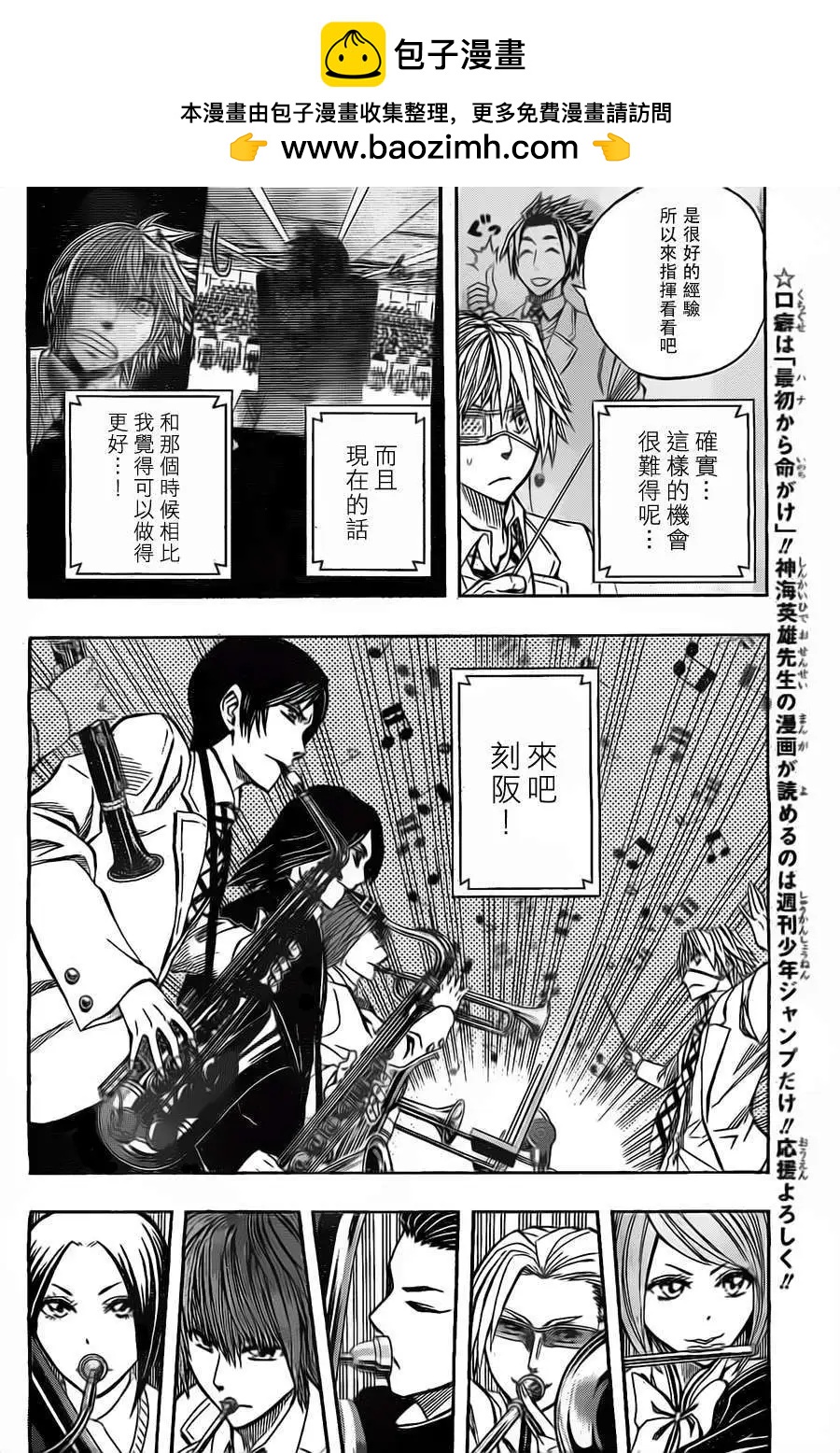 Soul Catcher - 第26回 - 2