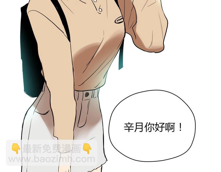 第11话 辛月(1/4)-第12话