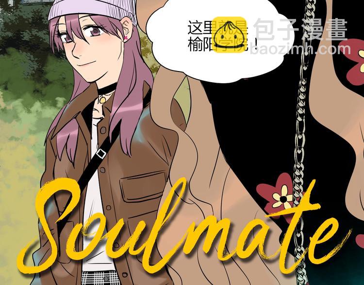 Soulmate - 第11話 辛月(1/4) - 4