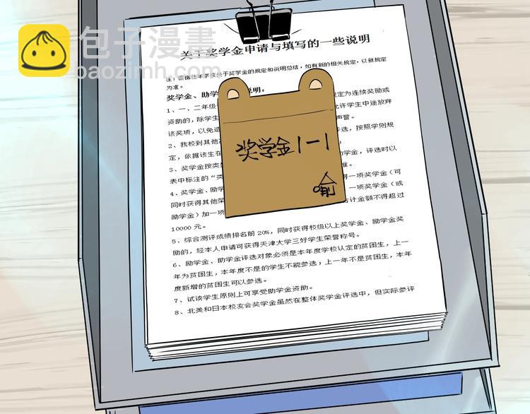 第11话 辛月(1/4)-第12话