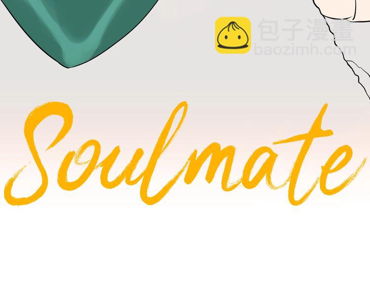 Soulmate - 第21話 秘密(1/3) - 5