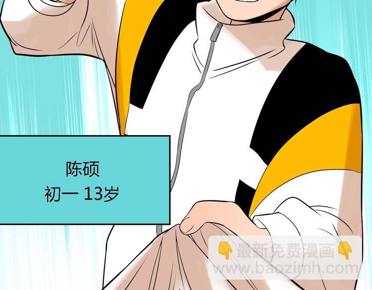 第23话 暗恋(1/4)-第24话