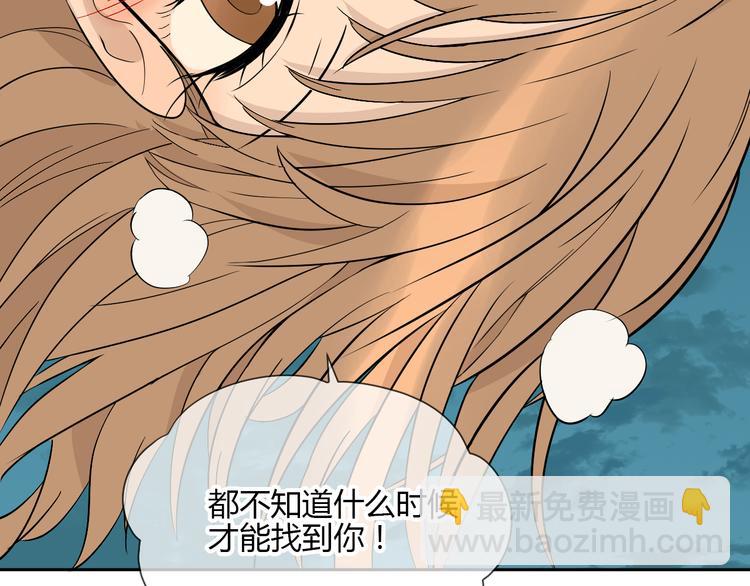 第25话 裂痕(1/2)-第26话