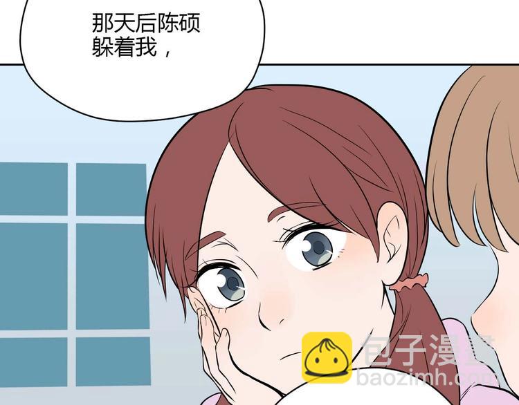 第25话 裂痕(1/2)-第26话