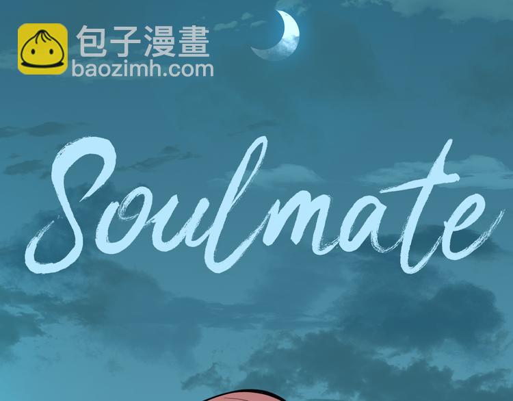 Soulmate - 第25話 裂痕(1/2) - 5