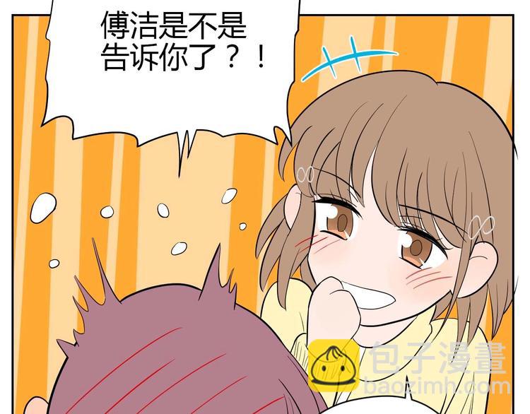 第27话 答案(1/4)-第28话