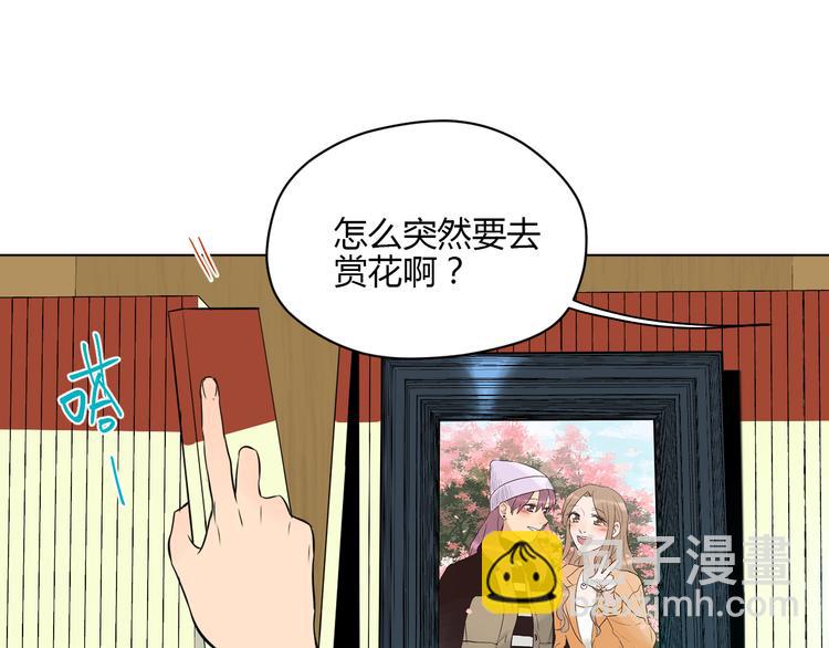 第29话 赏花(1/3)-第30话