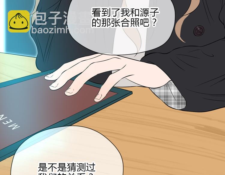 第31话 对质(1/3)-第32话