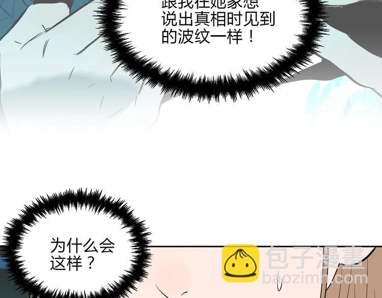 第35话 交错(1/3)-第36话