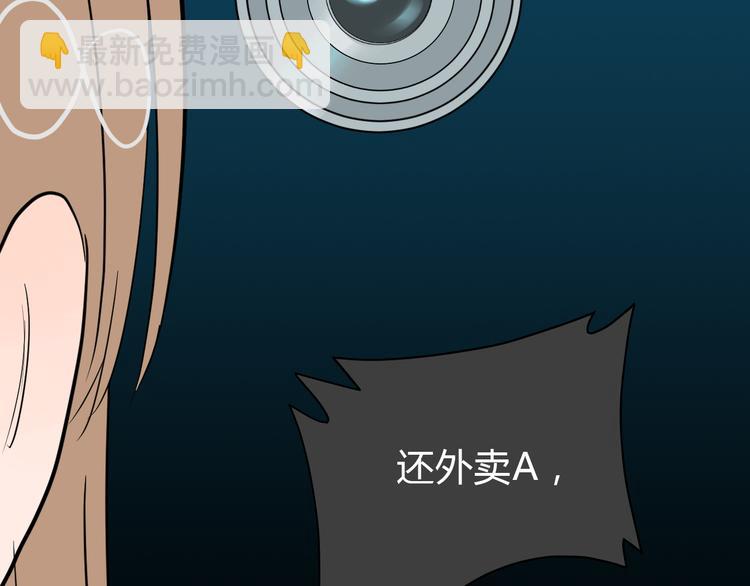 第37话 断点(1/4)-第38话