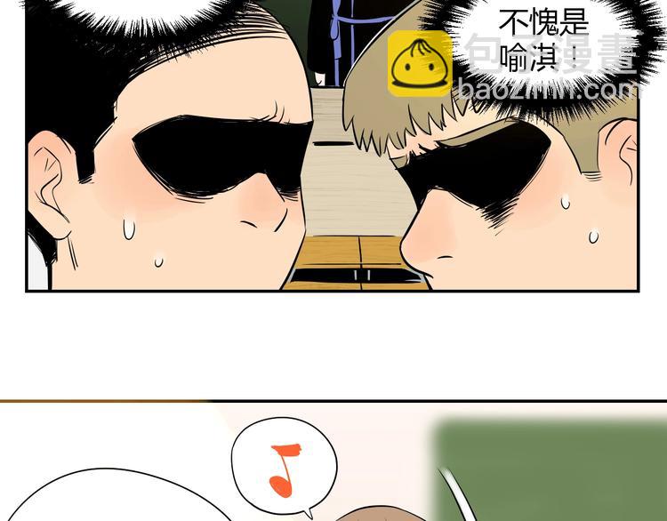 第5话 秋香(1/3)-第6话