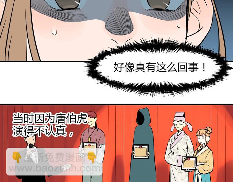 第5话 秋香(1/3)-第6话