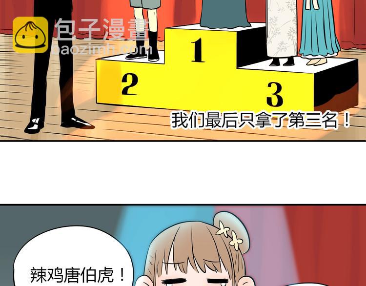 第5话 秋香(1/3)-第6话