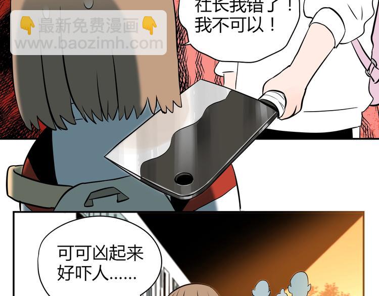 第5话 秋香(1/3)-第6话