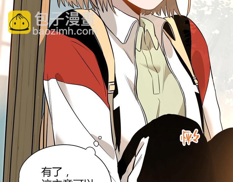 第5话 秋香(1/3)-第6话