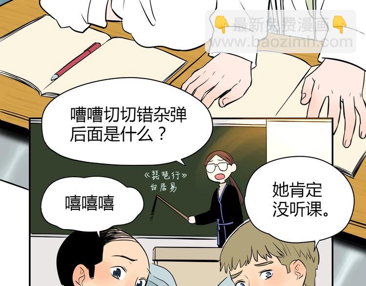 第5话 秋香(1/3)-第6话