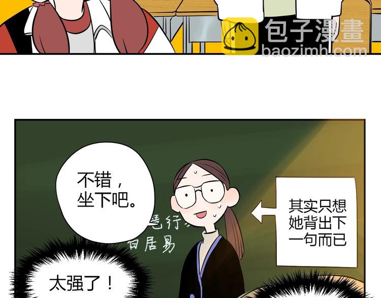 第5话 秋香(1/3)-第6话