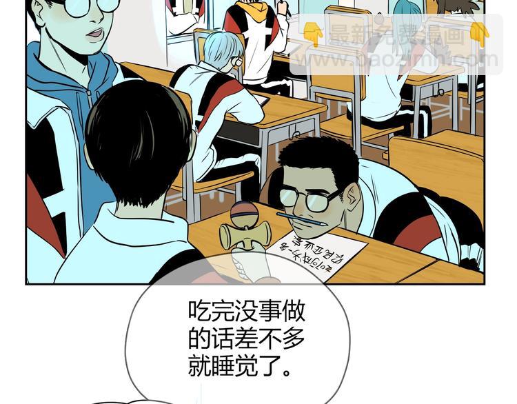 第9话 独处(1/3)-第10话