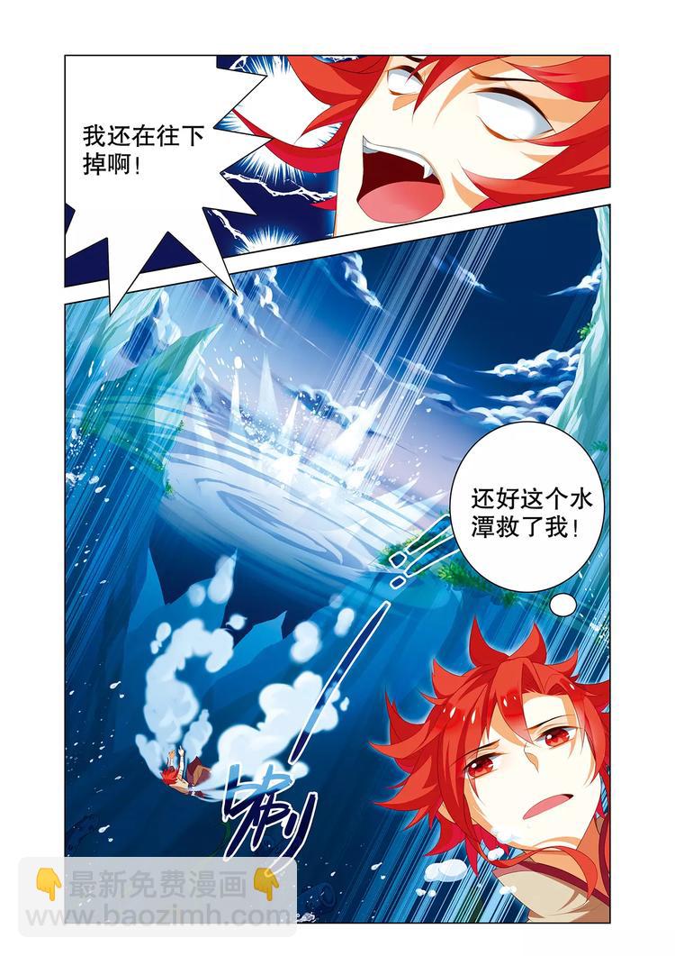 第2话 寒潭异兽-第2话