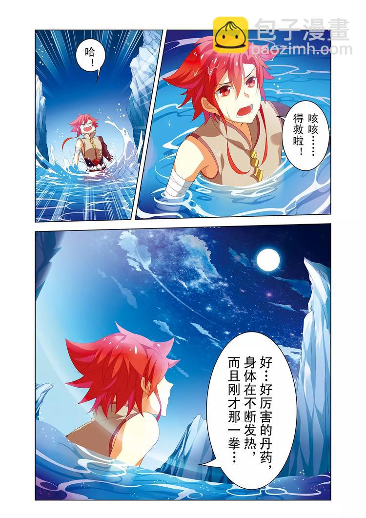 第2话 寒潭异兽-第2话