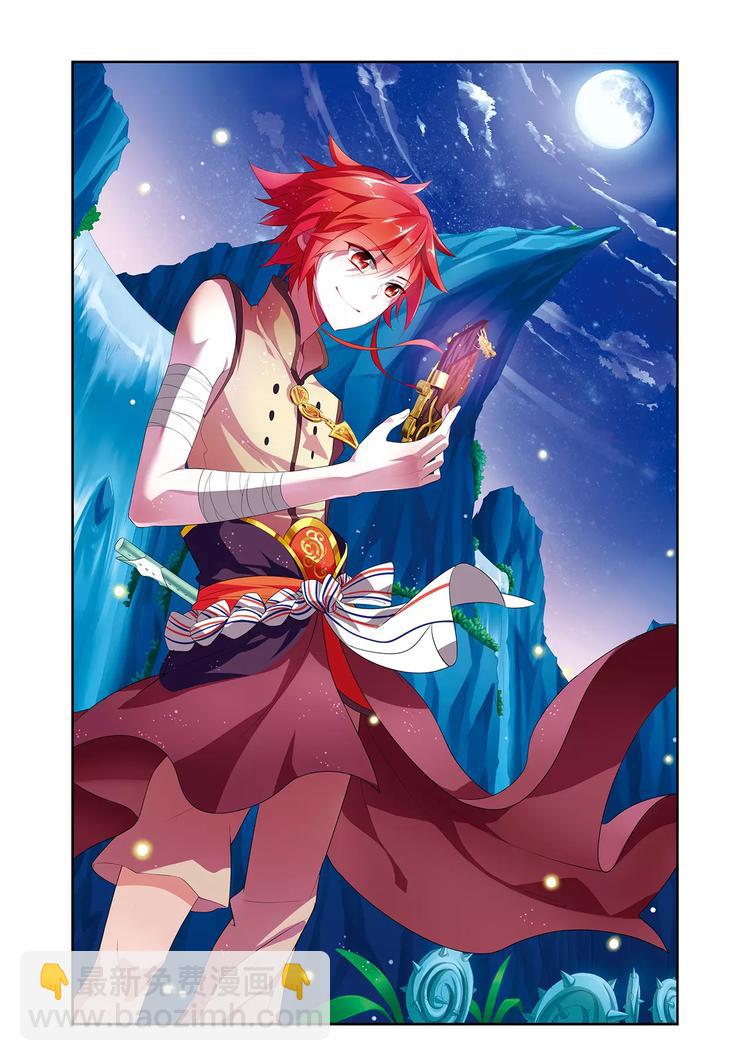 第2话 寒潭异兽-第2话