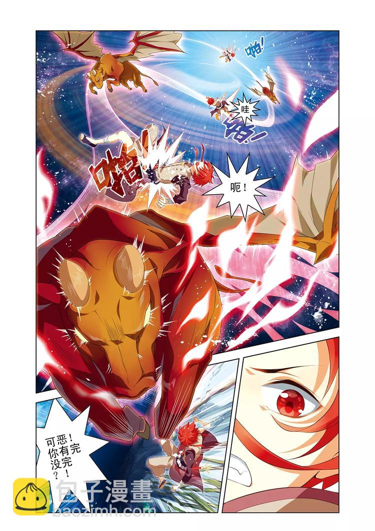 第2话 寒潭异兽-第2话