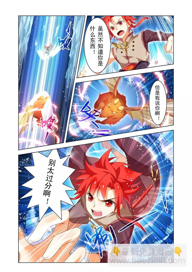 第2话 寒潭异兽-第2话