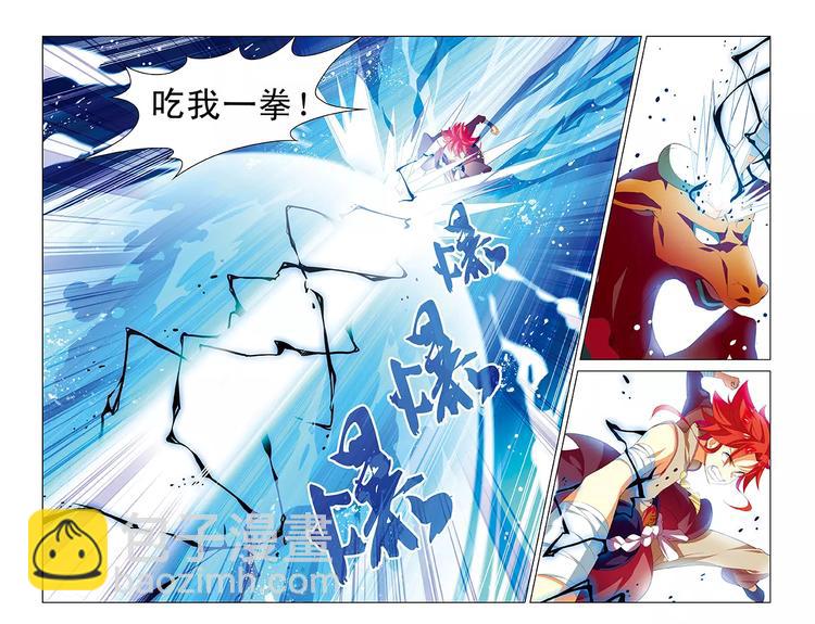 第2话 寒潭异兽-第2话