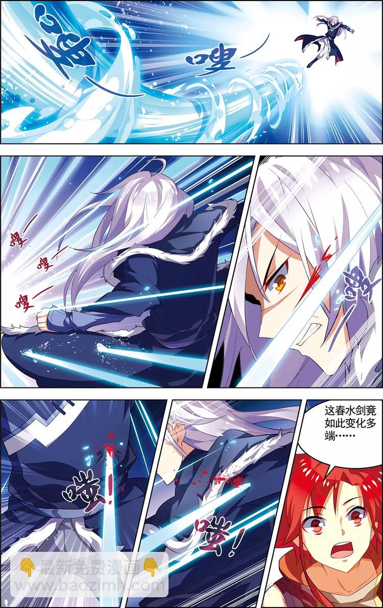 第12话 邪剑春水-第12话