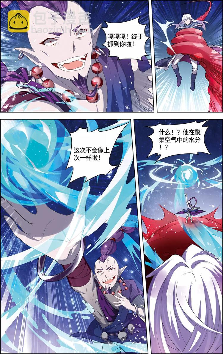 第12话 邪剑春水-第12话