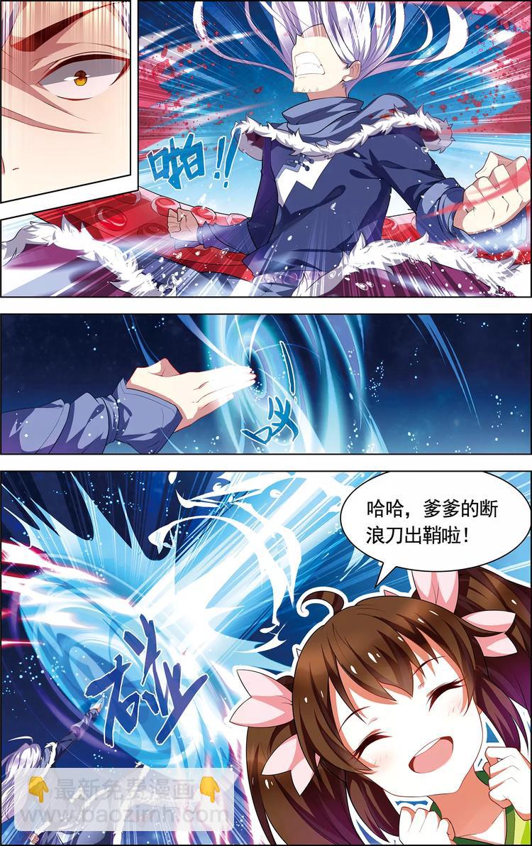 第12话 邪剑春水-第12话