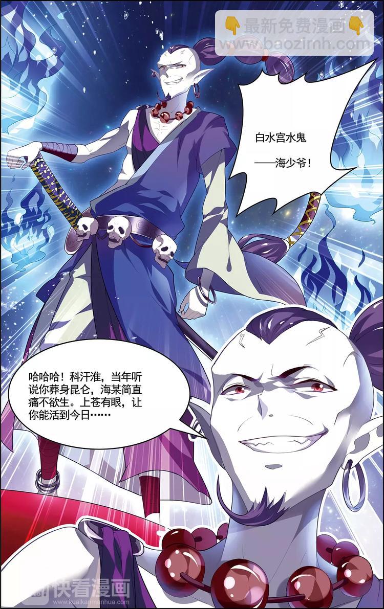 第12话 邪剑春水-第12话