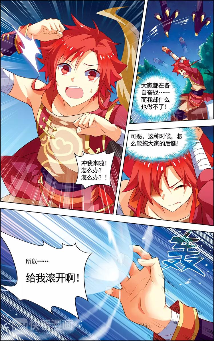 第14话 龙鸟来袭-第14话