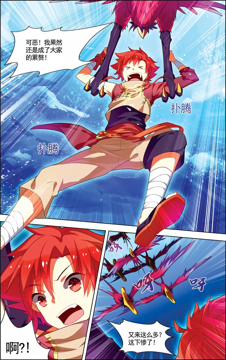 第14话 龙鸟来袭-第14话