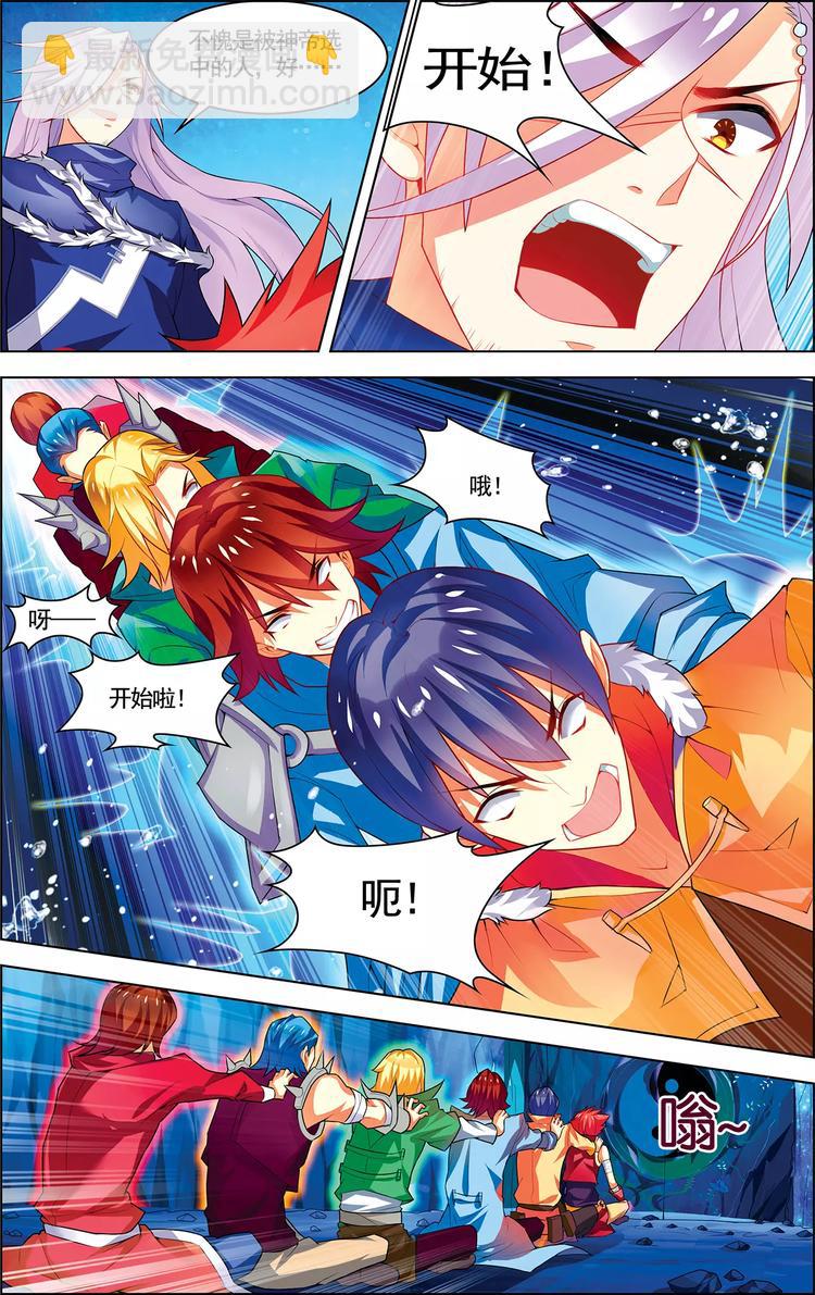 第16话 五行合一-第16话