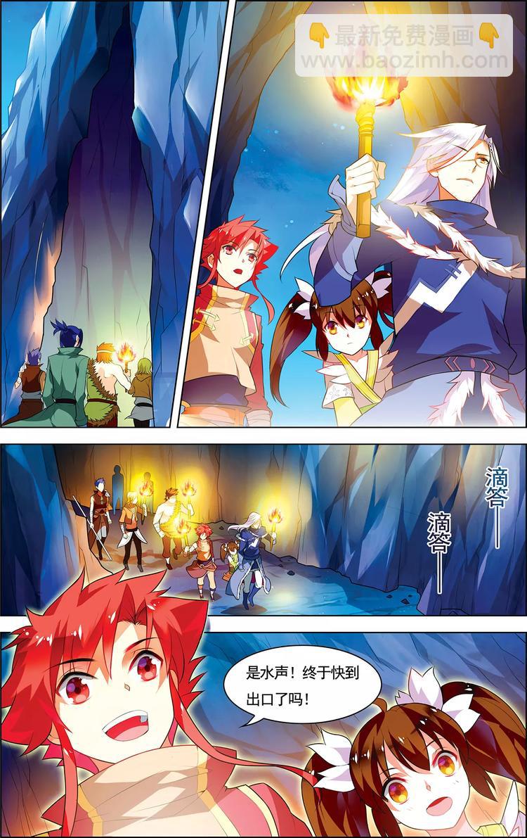 第16话 五行合一-第16话