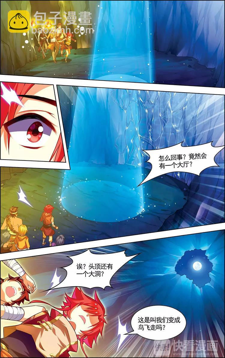 第16话 五行合一-第16话