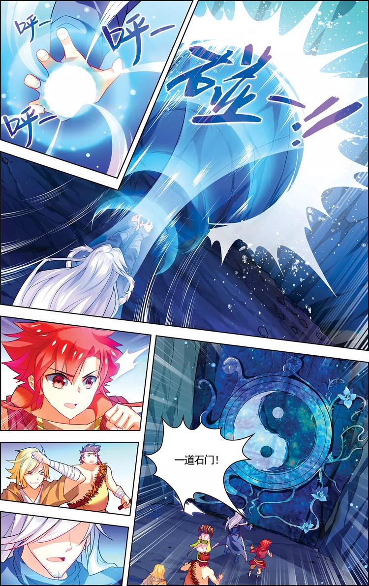 第16话 五行合一-第16话