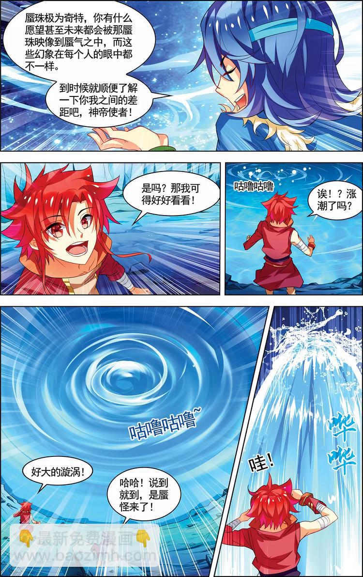 第18话 蜃气幻境-第18话