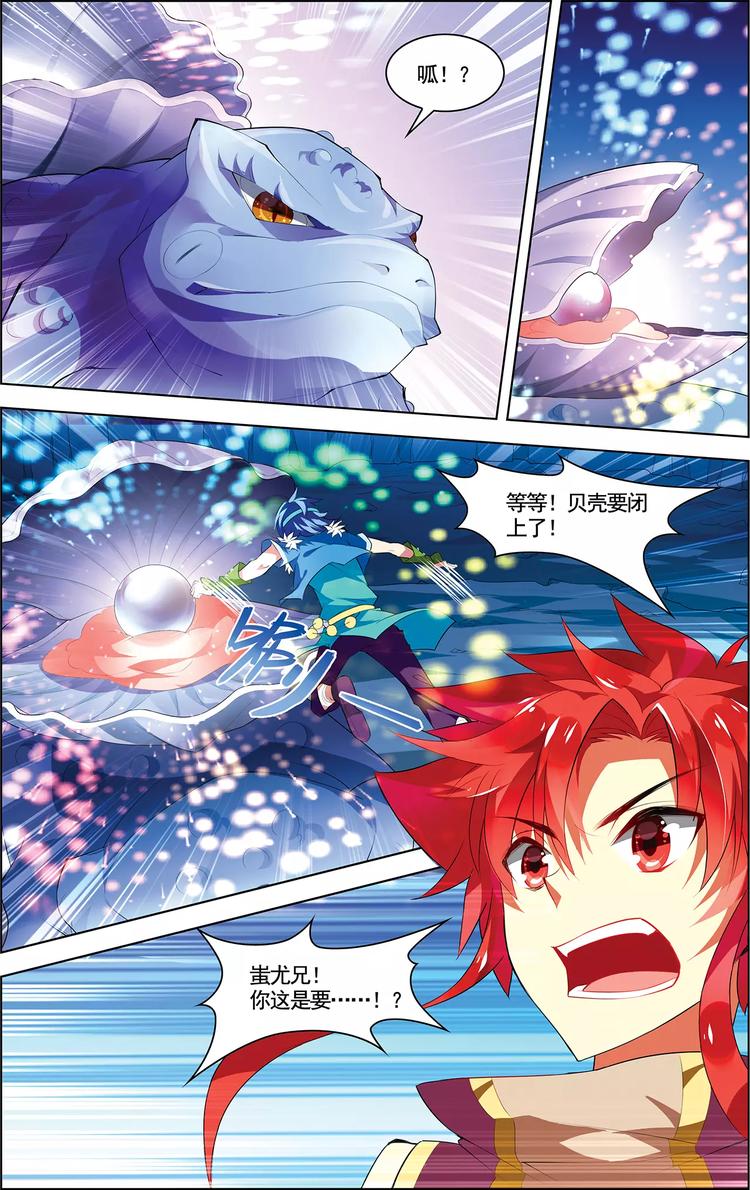 第18话 蜃气幻境-第18话