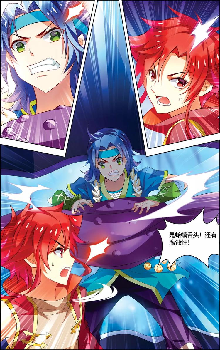 第18话 蜃气幻境-第18话