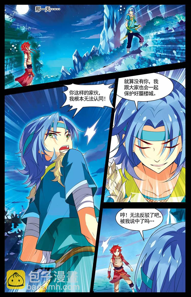 第18话 蜃气幻境-第18话