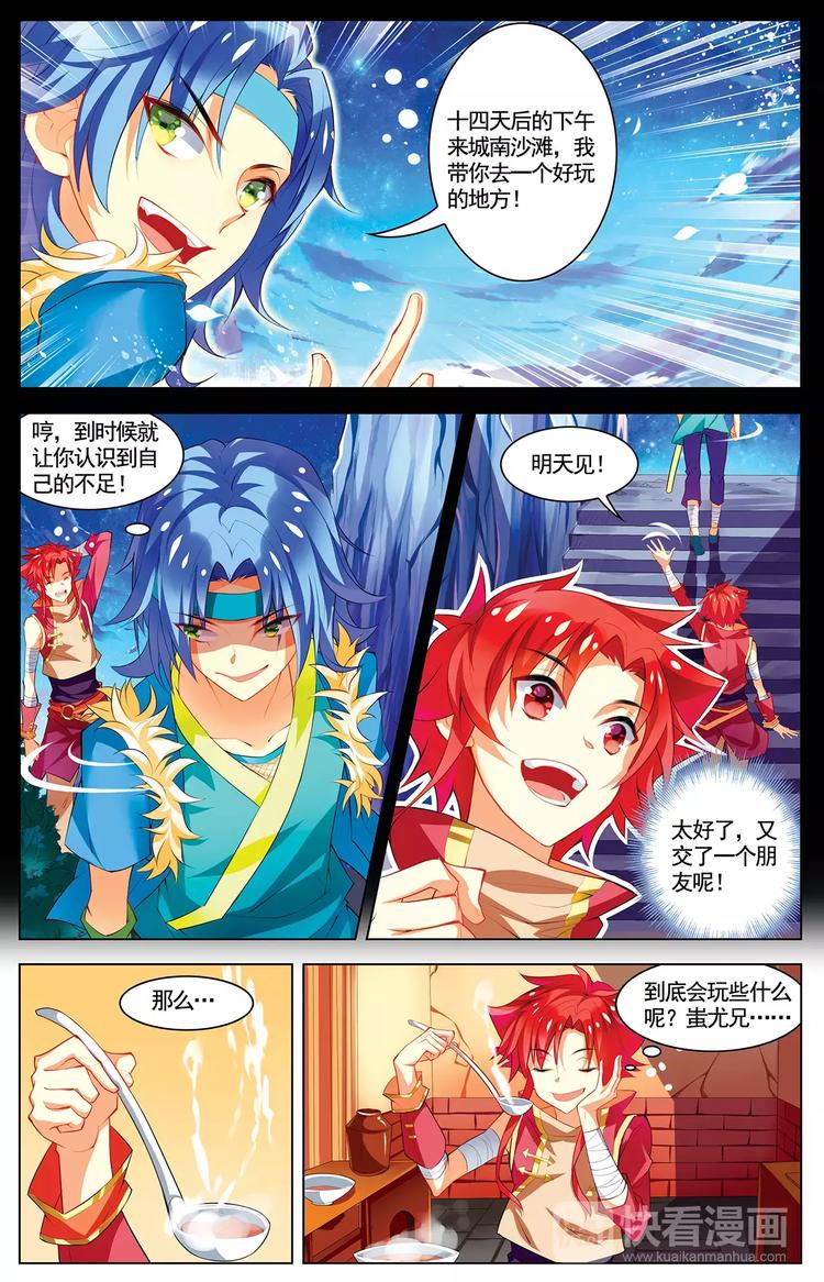 第18话 蜃气幻境-第18话