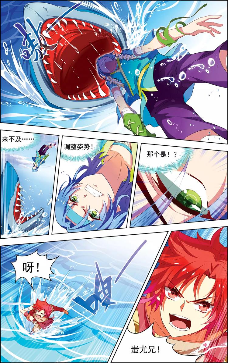 第20话 并肩作战-第20话