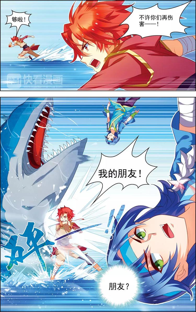 第20话 并肩作战-第20话