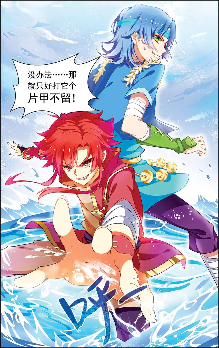 第20话 并肩作战-第20话