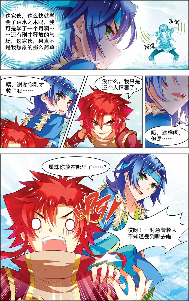 第20话 并肩作战-第20话