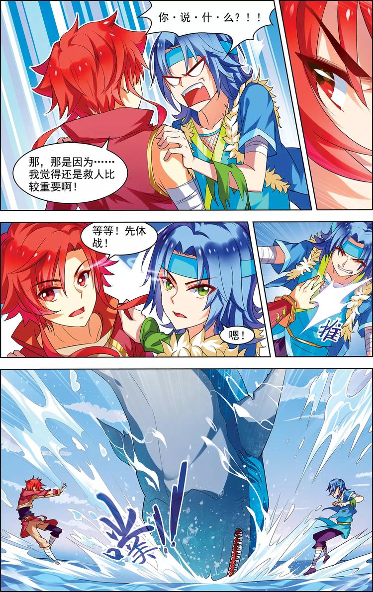 第20话 并肩作战-第20话