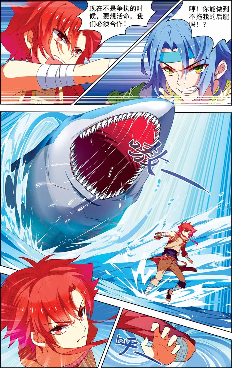 第20话 并肩作战-第20话