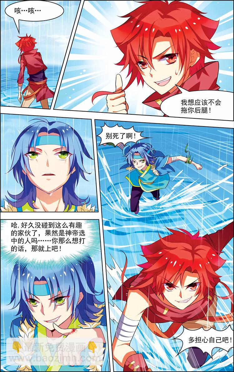 第20话 并肩作战-第20话